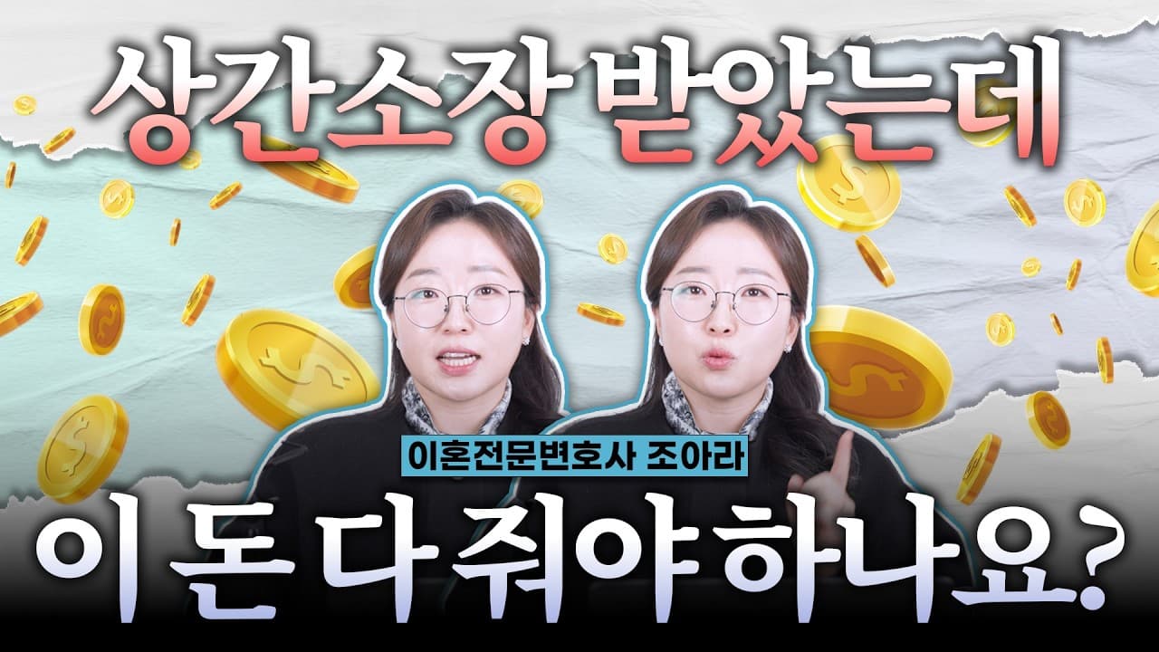 창원상간변호사의 위자료 감액 전략 4가지