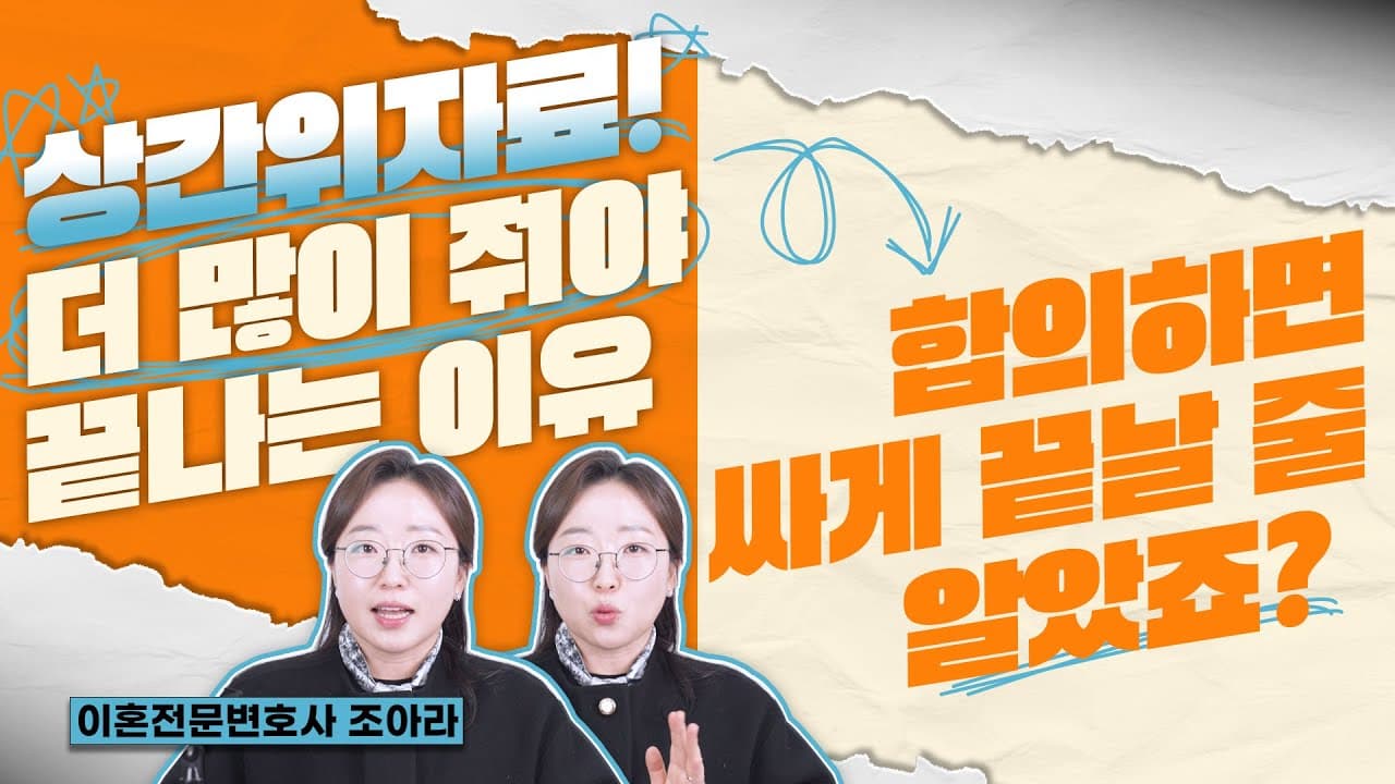 창원상간자소송 피고 대응법, 변호사 상담으로 빠르게 끝내는 법