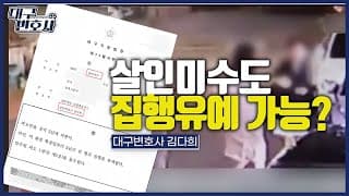 대구형사전문변호사, 대구미성년자 흉기 사건에서 집행유예 이끌어낸 실제 사례