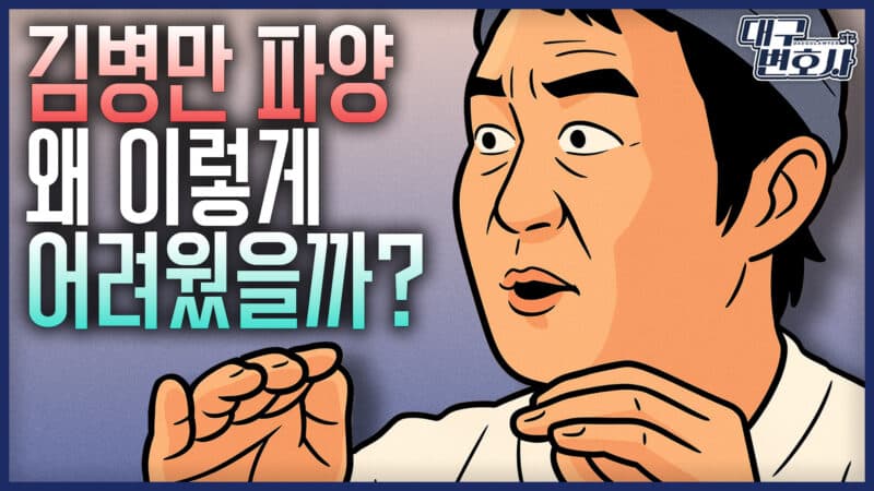 달인 김병만 파양 소송으로 본 입양과 파양의 모든 것