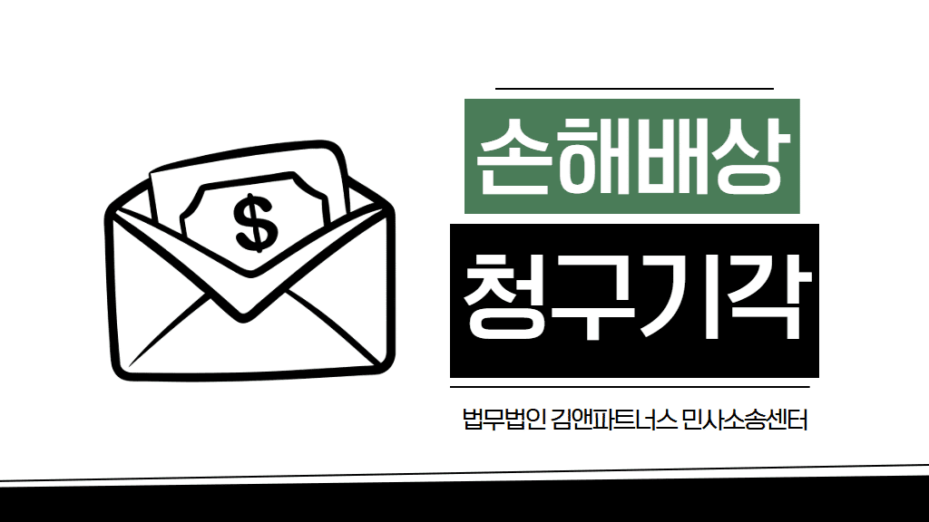민사소송 피고 변호 사례: 형사 유죄 후에도 손해배상 3000만원 기각된 이유