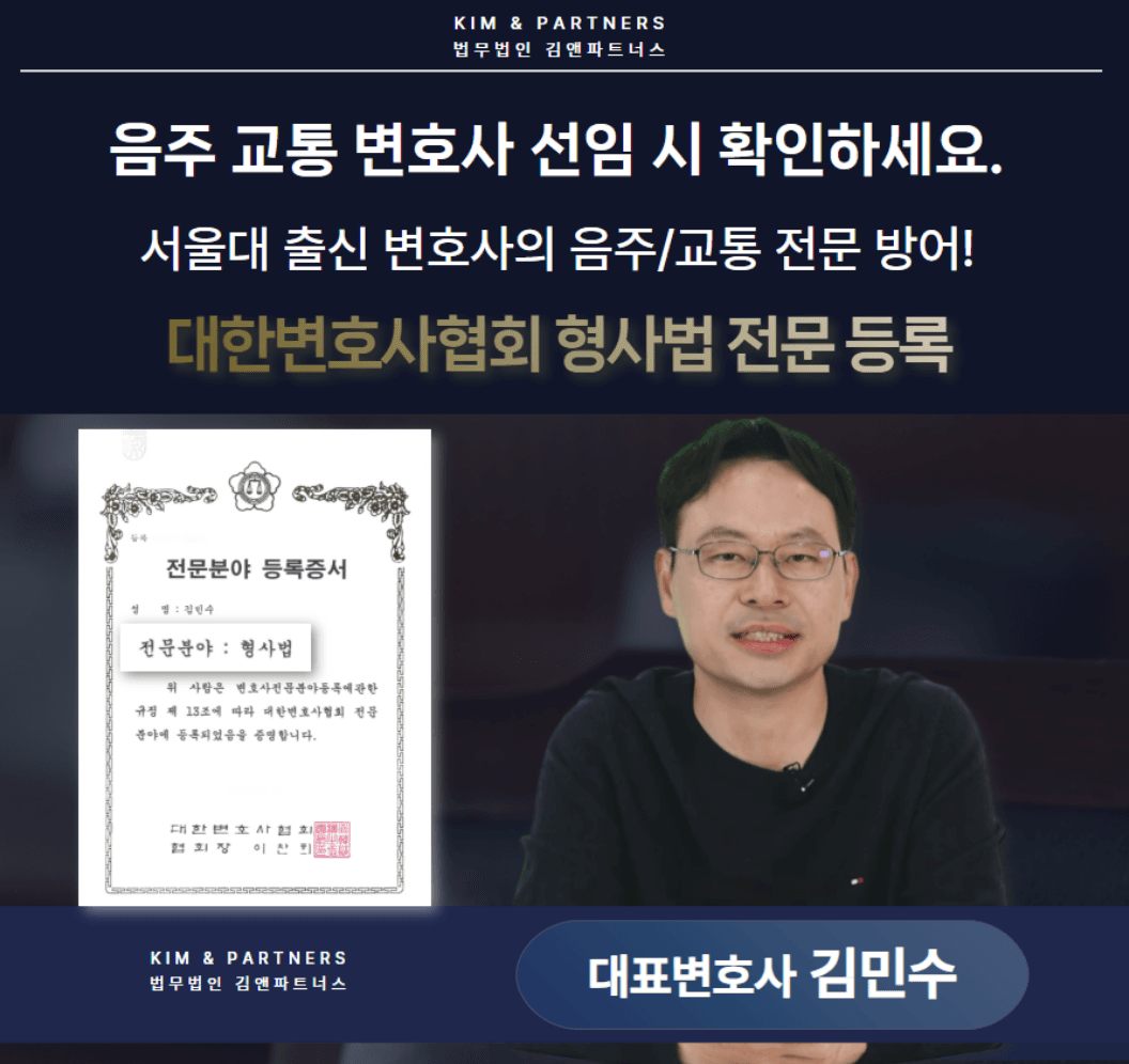 음주운전변호사 비용은 얼마? 단계별 비용과 절약 방법 공개