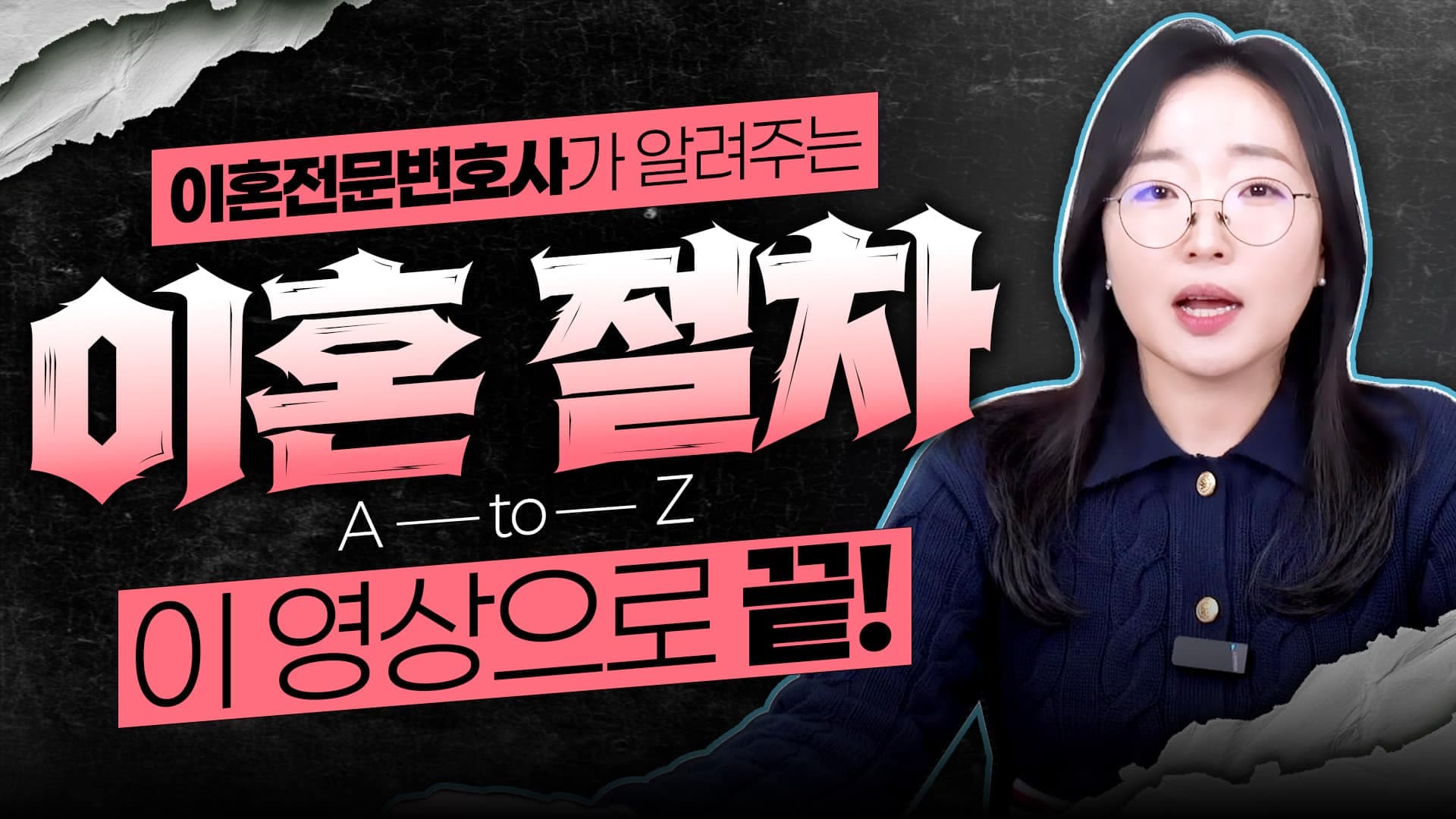 이혼 소송 기간, 도대체 얼마나 걸릴까? (소장 접수부터 판결까지)