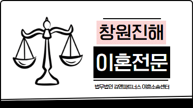 진해이혼전문변호사 군인연금 재산분할 조정 성공사례 – 미래 연금과 양육비 전액 확보