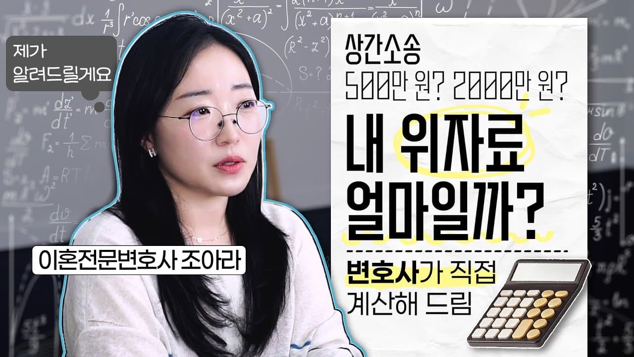 창원상간소송 위자료, 500만 원과 5000만 원의 결정적 차이 | 이혼전문변호사