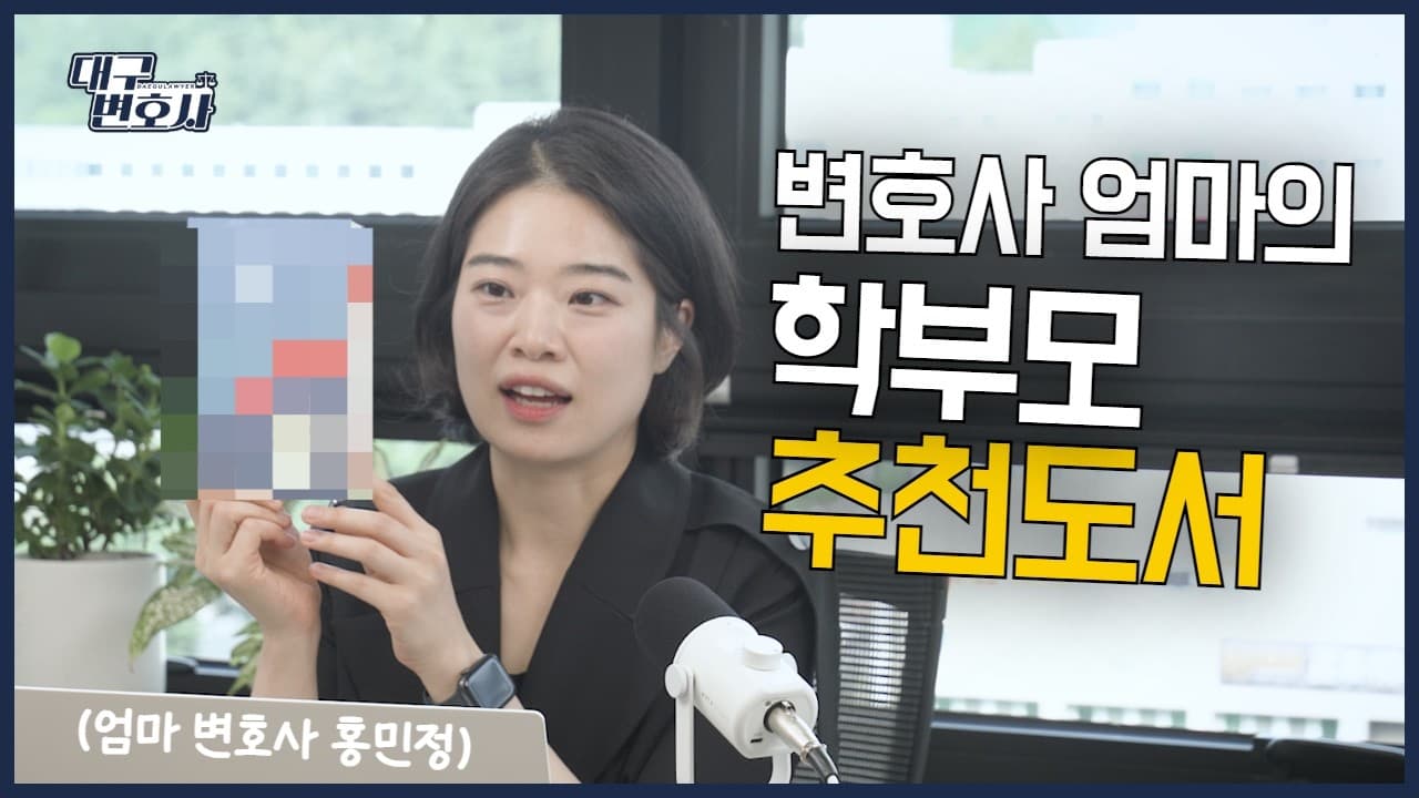 초등학생 자녀 교육, 전문가가 검증한 육아 도서 5권 — 입학 준비부터 정서 발달까지