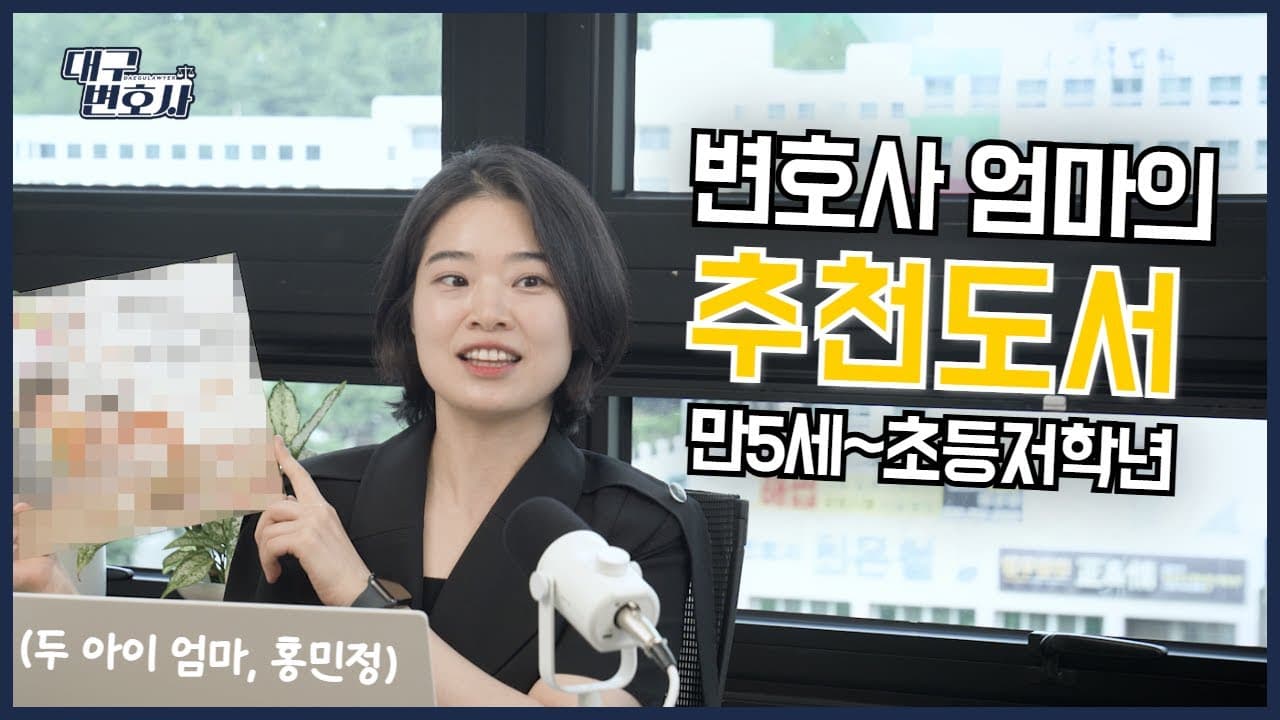 만5세~초등저학년 아이 그림책, 주제별 추천 12권 총정리 (2026)