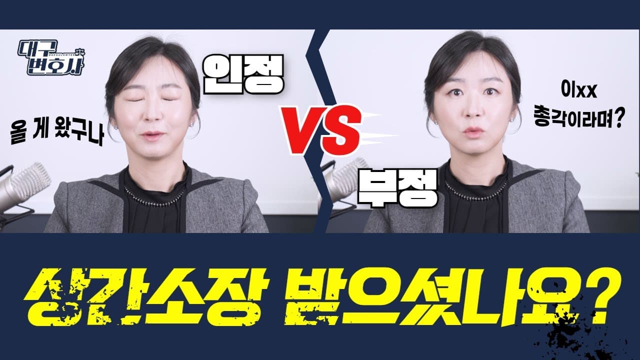 상간소송 소장 송달 후 대응 절차, 위자료 감액부터 기각 사례까지 총정리