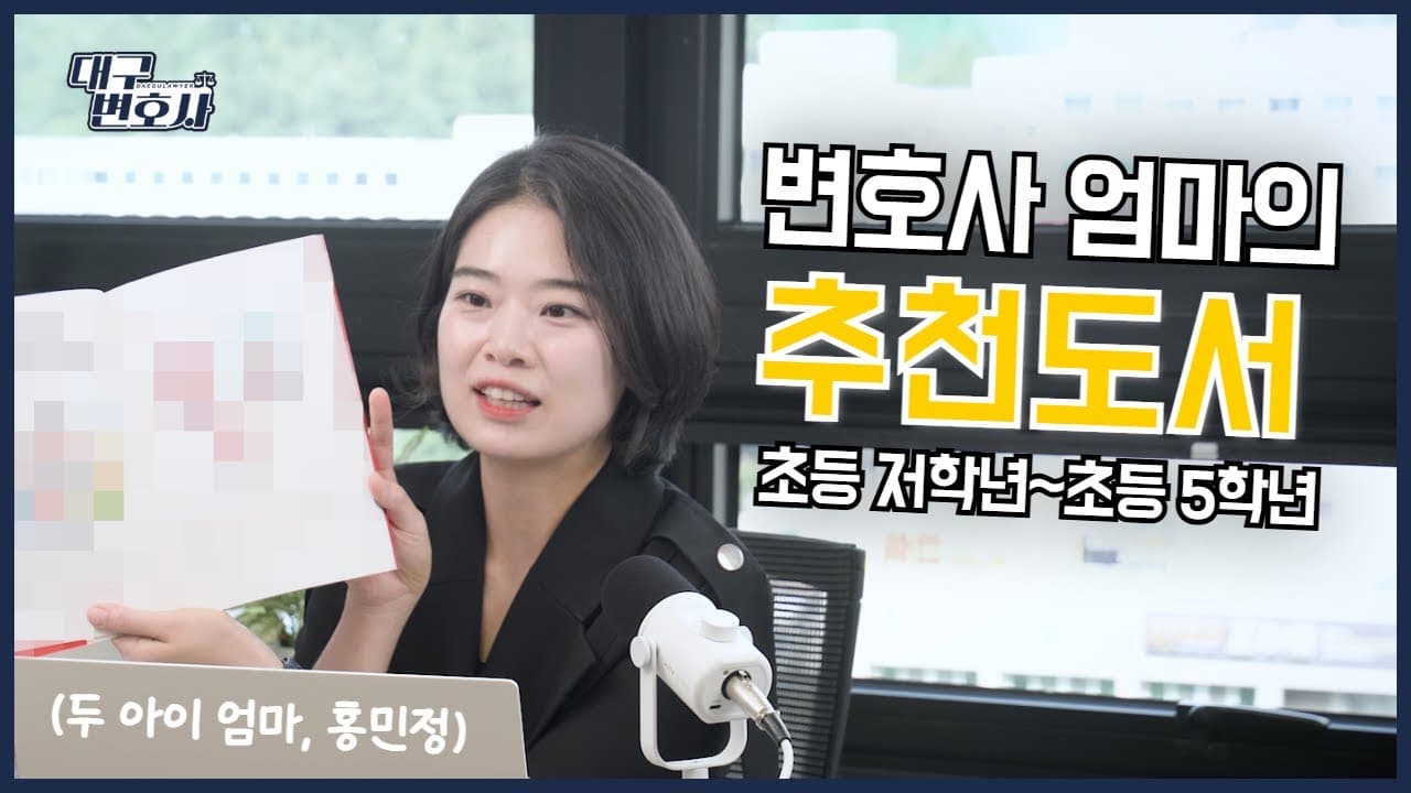 2026 초등학생 추천도서 7권, 학년별 난이도와 교육 효과까지 전문 분석