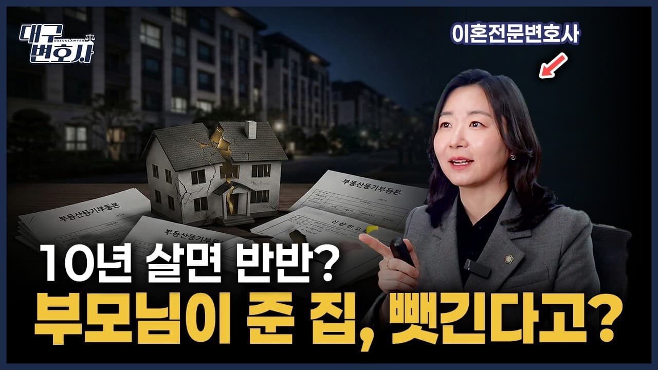 이혼 재산분할 반반 아닌 이유 — 기여도 산정 기준과 판결 사례