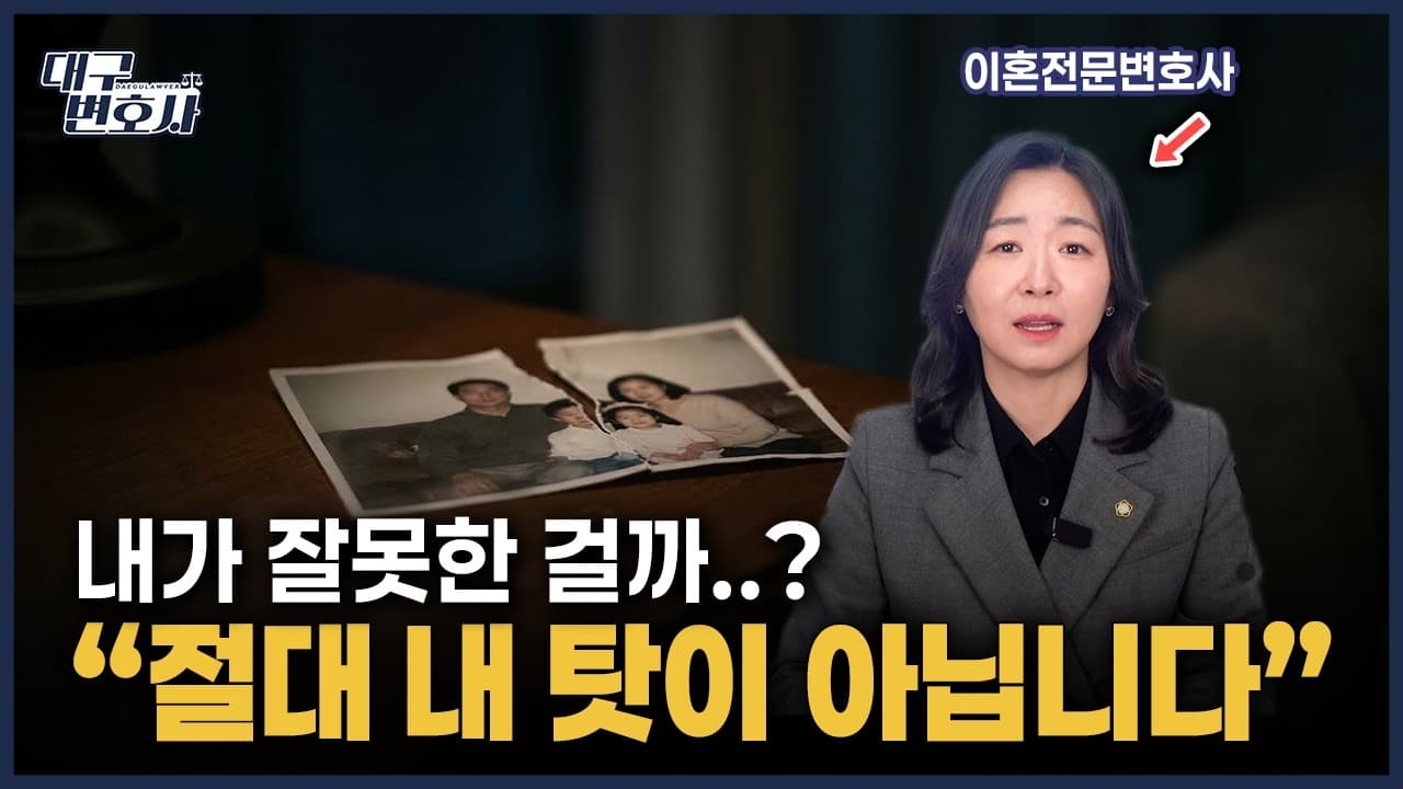 부모님 이혼, 성인 자녀는 어떻게 해야 하나? 법적 관계 총정리