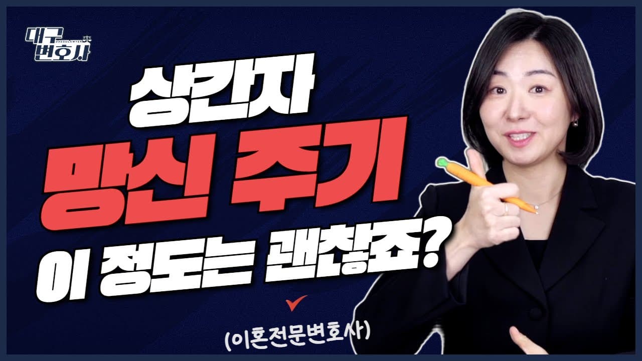 상간자에게 법적으로 대응하는 방법 총정리 — 소송·녹음·진정 허용 범위까지