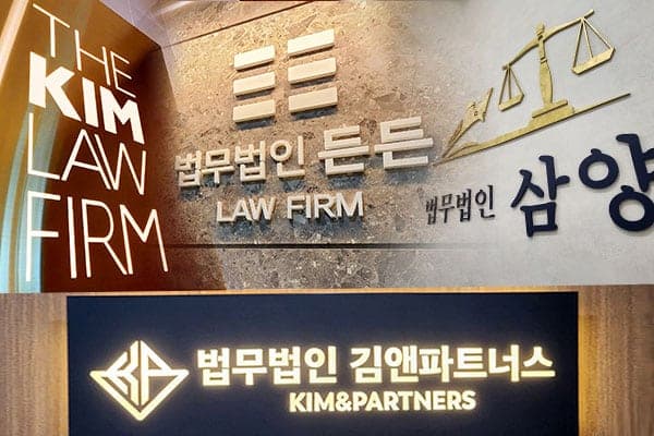 지방에서 서울로 역진출 … 종합로펌으로 성장 ‘야심’