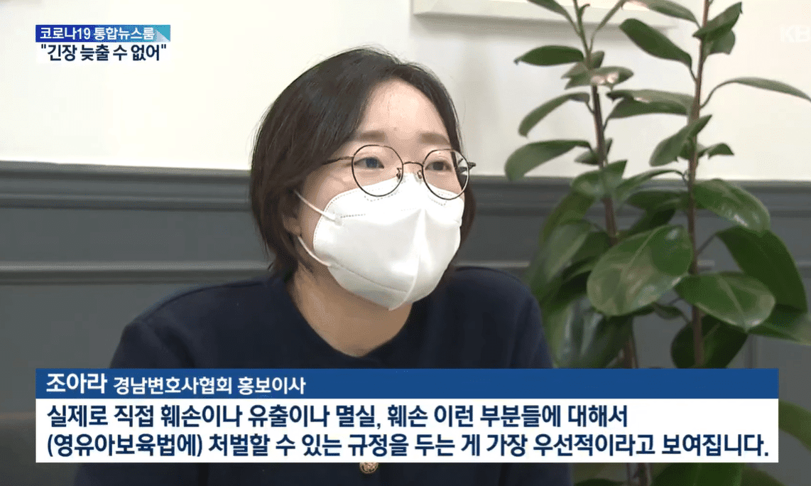 학대 CCTV 훼손한 어린이집 원장 무죄, 왜?