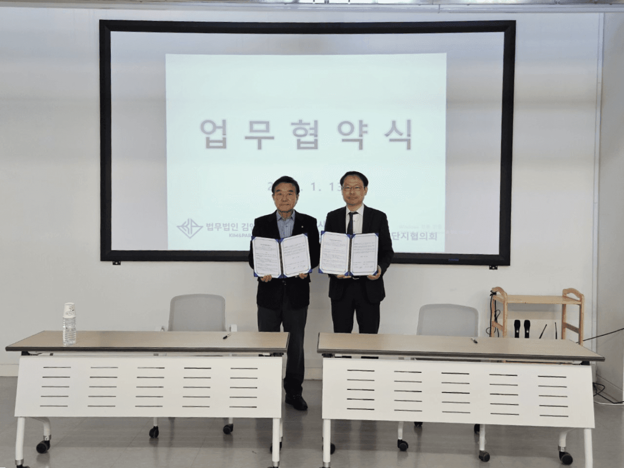 김앤파트너스, 진주정촌뿌리산업단지협의회와 법률자문 업무협약(MOU) 체결