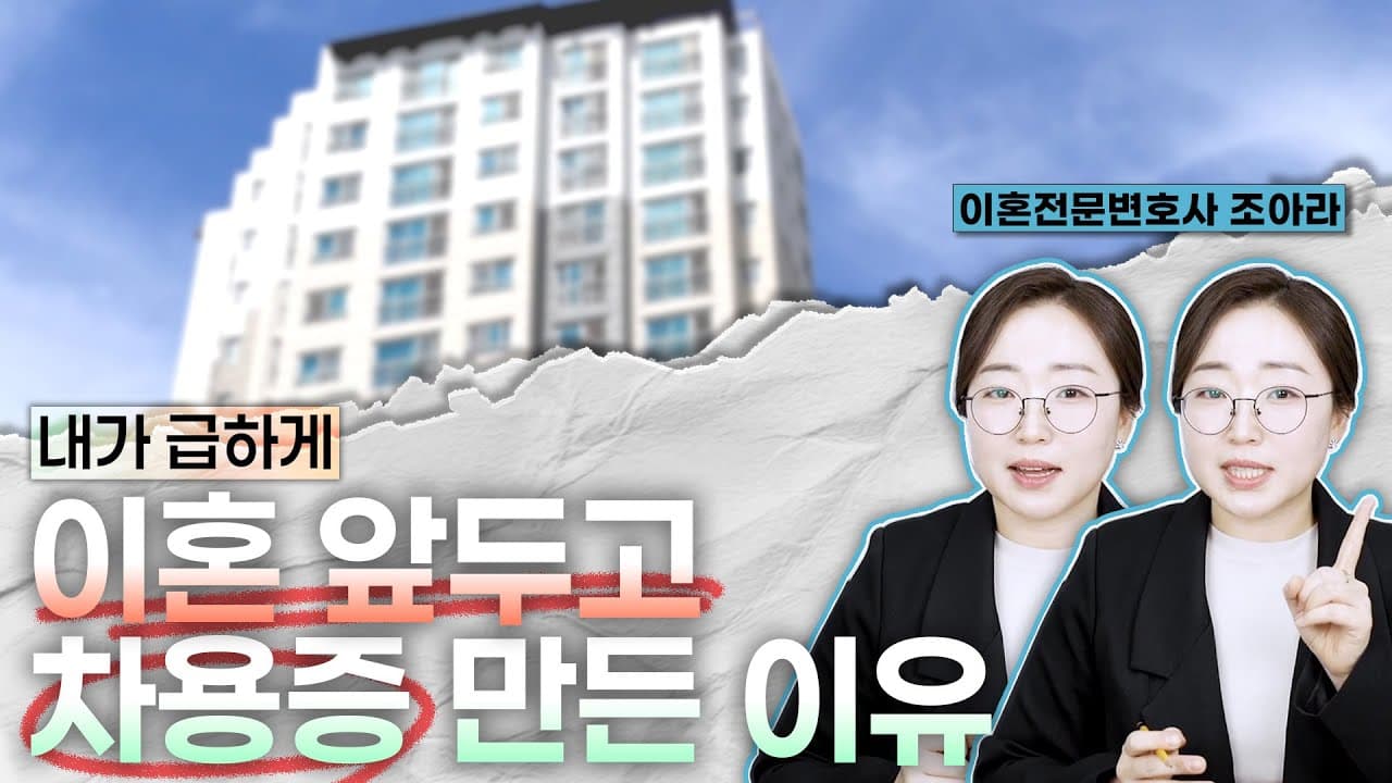 이혼 재산분할, 부모님이 준 돈도 나눠야 하나요? 증여·차용 차이부터 차용증 준비까지