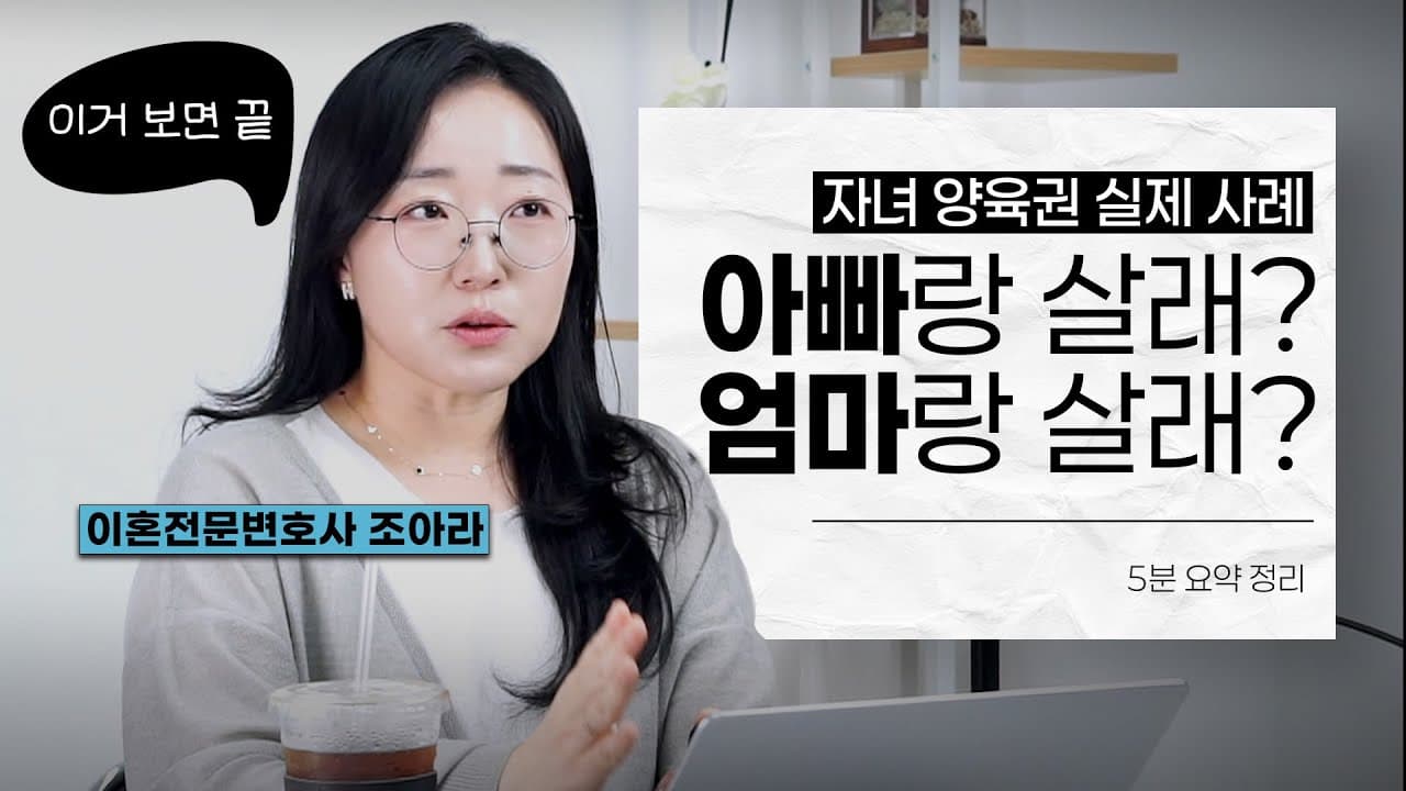 형제를 나눠 키우는 분리양육, 정말 가능할까요? 첫째는 엄마·둘째는 아빠가 키우게 된 양육권 사례