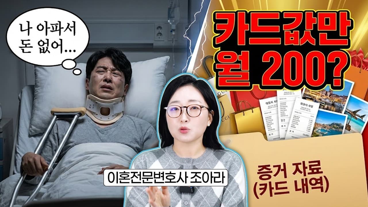 양육비 안 주는 배우자, 소득 없다는데 받을 수 있을까요? 월 100만 원 인정받은 양육비 청구 방법