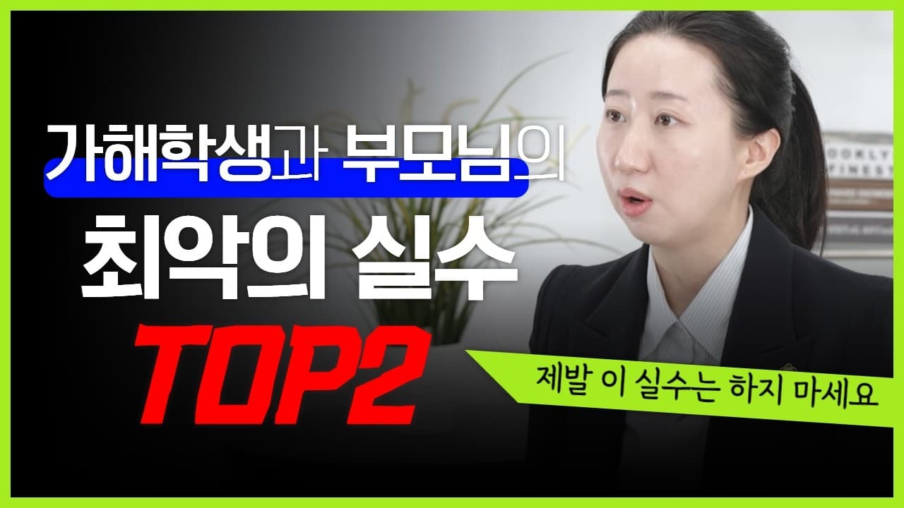 학교폭력 가해자로 신고당했다면? 이 실수 하나가 처분을 키웁니다