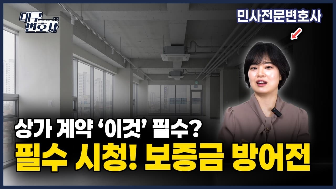 보증금 4,500만 원 돌려달라는 임차인, 청구 전부 기각시킨 특약의 힘