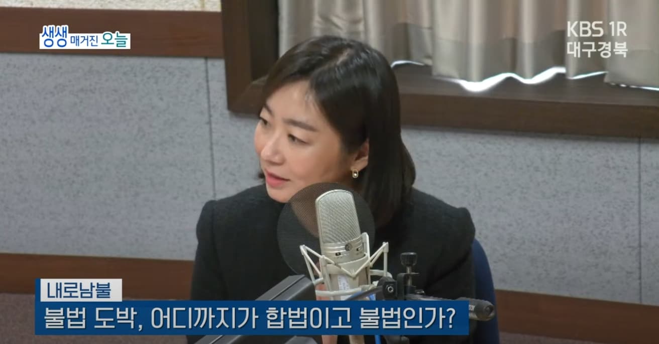 불법도박, 어디까지가 합법이고 불법인가?
