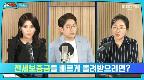빌라 전세사기 보증금 돌려받으려면?