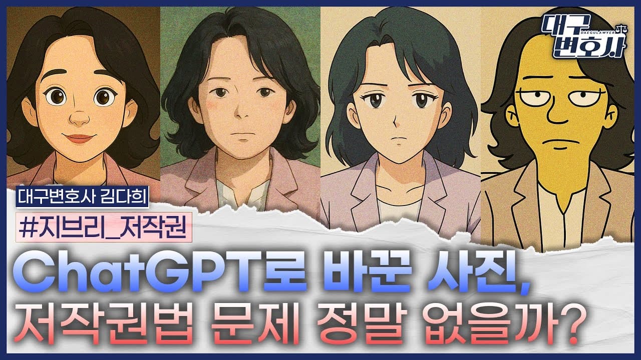 AI 이미지 생성과 저작권, 어디까지 합법인가? 김앤파트너스가 정리한 2026 법적 쟁점